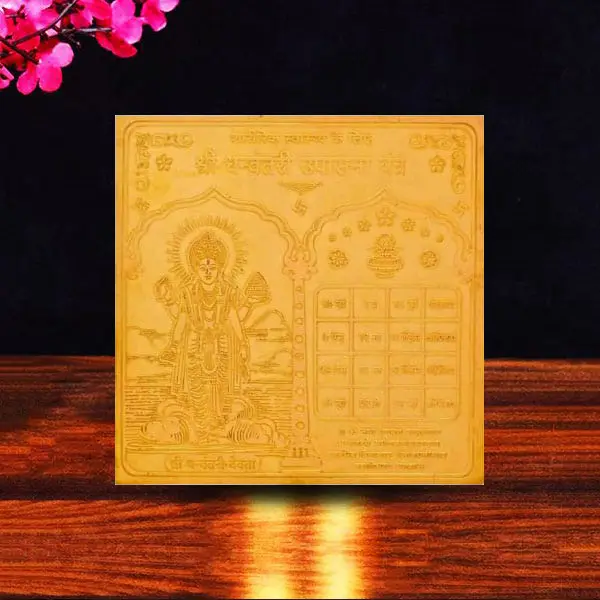 Dhanwantari Upasana Yantra