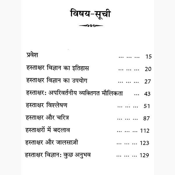 Hastakshar Vigyan Book, हस्ताक्षर विज्ञान पुस्तक