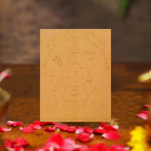 Maruti Yantra