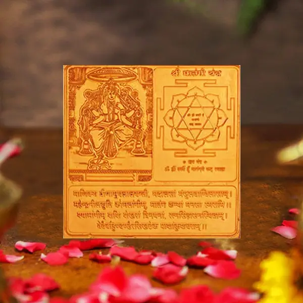 Matangi Yantra