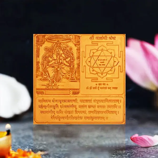 Matangi Yantra