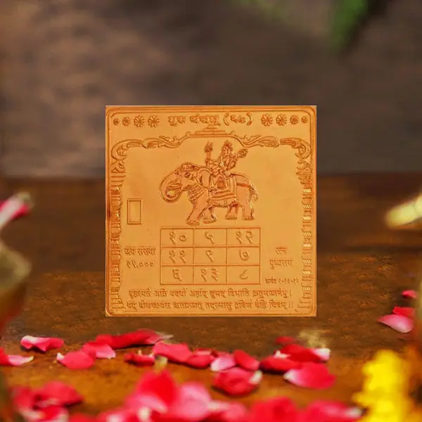 Siddh Guru Yantra