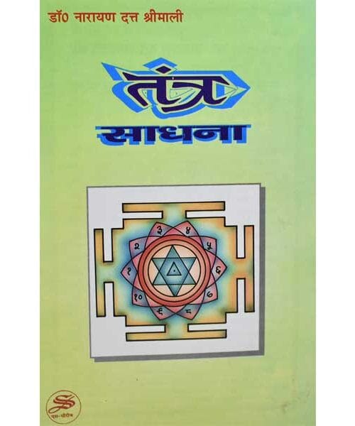 tantra sadhana book in bengali