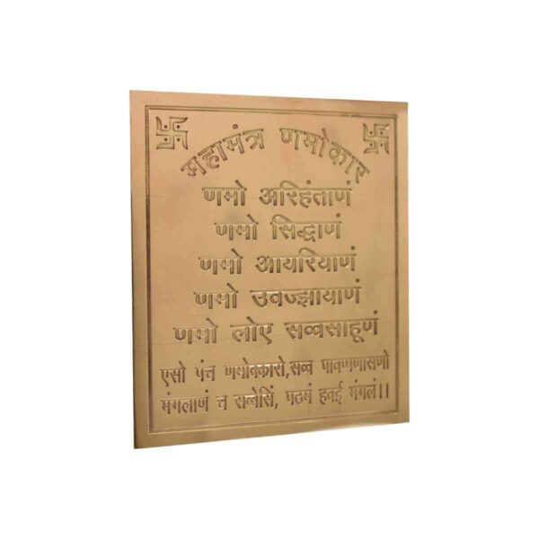 Mahamantra Namokaar Yantra (णमोकार यंत्र) | Buy Online Yantra