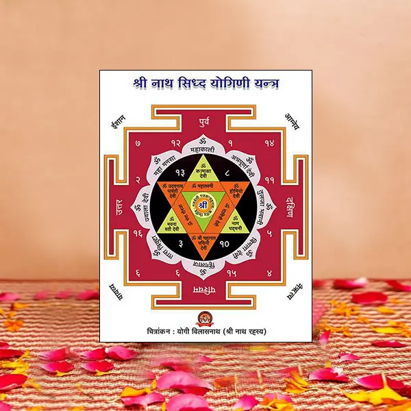 Nath Siddh Yogini Yantra