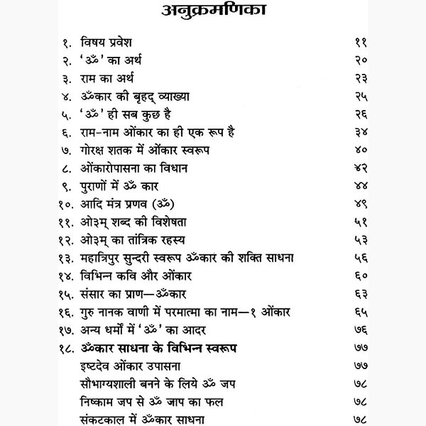 Chamatkari Mahima Sadhana Book, चमत्कारी महिमा-साधना पुस्तक