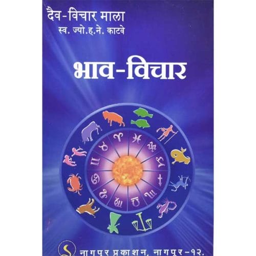 Astrology Books (ज्योतिष पुस्तकें) | Buy Astrology Books at Best Prices