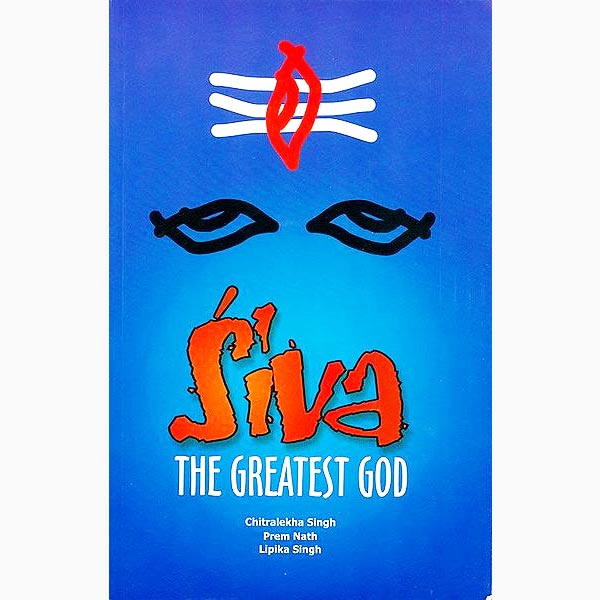 God Shiva Book, गॉड शिव पुस्तक
