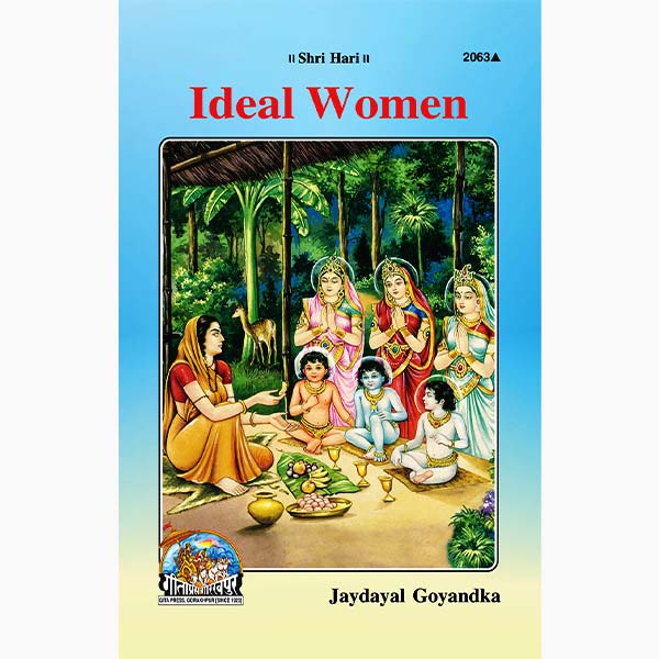 Ideal Women Book, आदर्श नारी पुस्तक