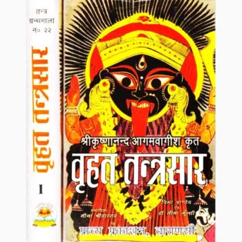 Vrihat Tantrasaar Book (वृहत तन्त्रसार पुस्तक)