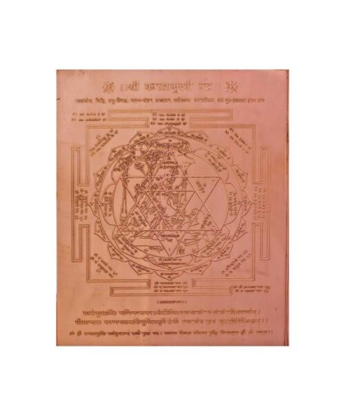 Rambha Apsara Yantra (रम्भा अप्सरा यंत्र) | Buy Online Yantra