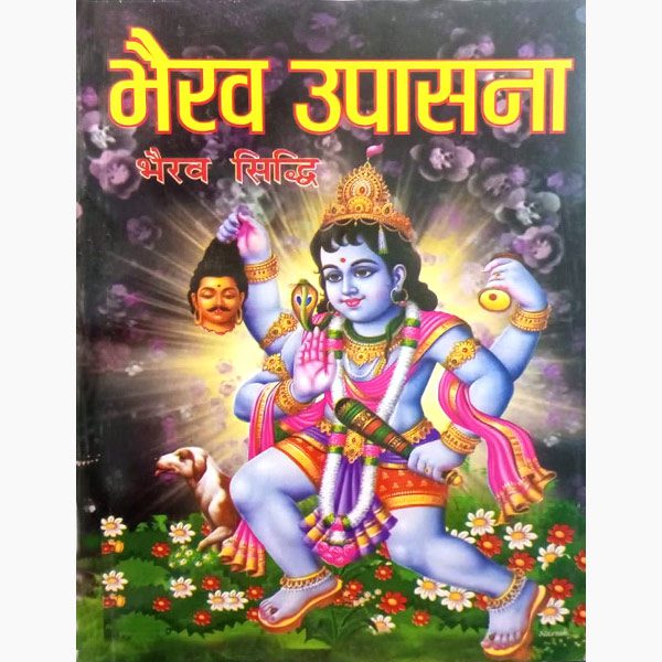 Bhairav Upasana Bhairav Siddhi Book