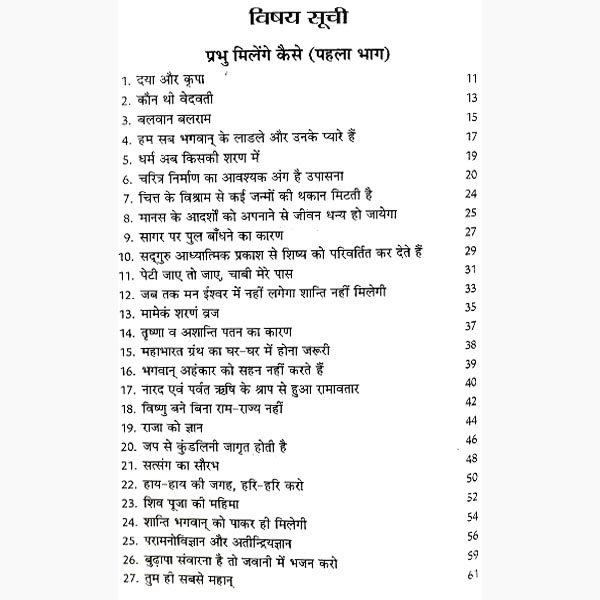 Drishtant Divakar Book, दृष्टांत दिवाकर पुस्तक