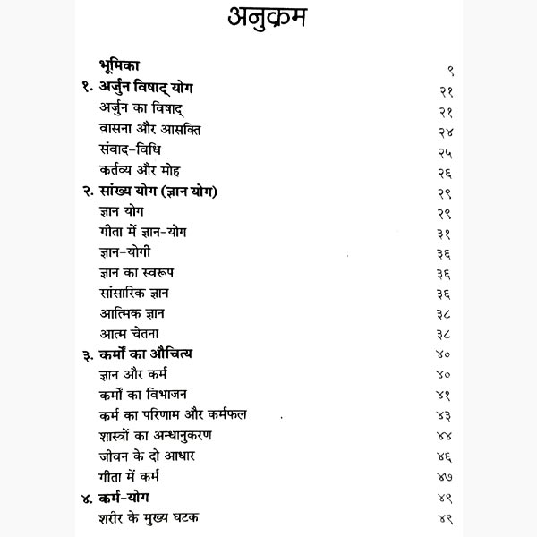 Ishawar Prapti Ki Shreshth Sadhana Book, ईश्वर प्राप्ति की श्रेष्ठ साधना पुस्तक