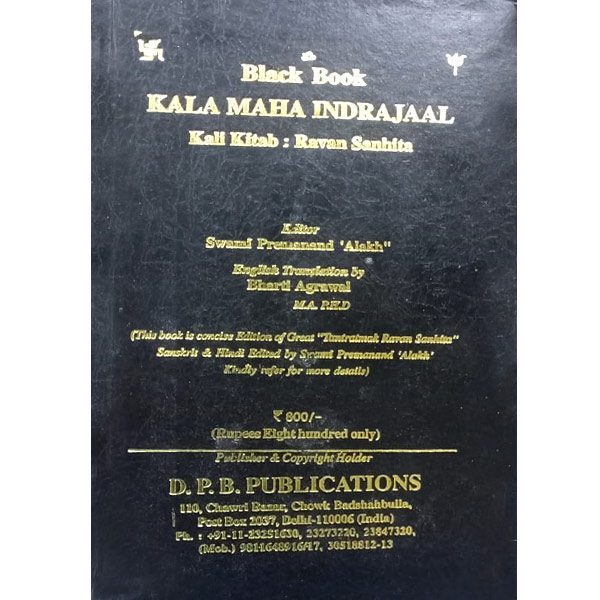Kala Maha Indrajal Book, काला महा इन्द्रजाल पुस्तक