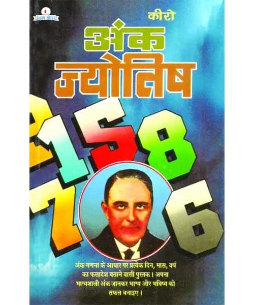 indian numerology books
