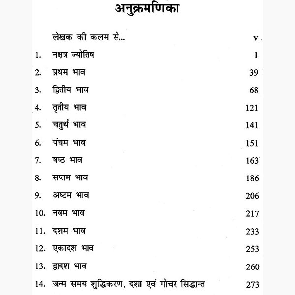 Nakshtra Jyotish Book, नक्षत्र ज्योतिष पुस्तक