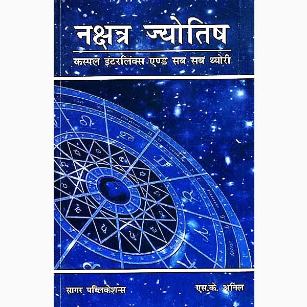Nakshtra Jyotish Book, नक्षत्र ज्योतिष पुस्तक