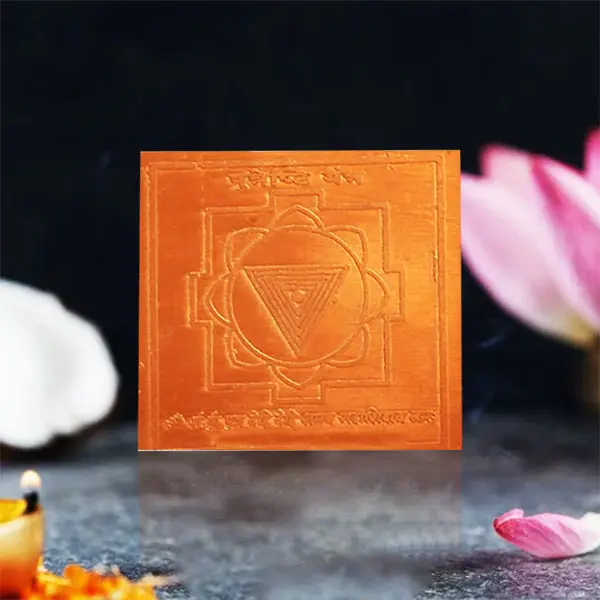 Putreshthi Yantra