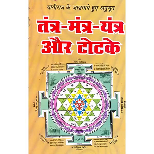 tantra vashikaran mantra hindi
