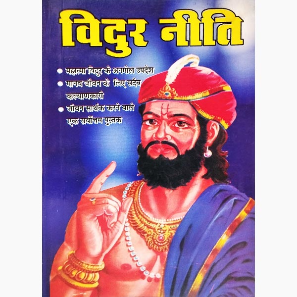 Vidur Niti Book, विदुर नीति पुस्तक