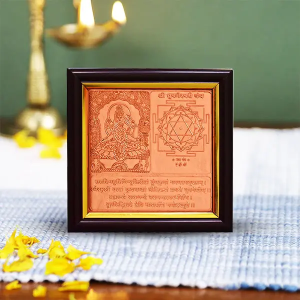 Bhuvaneshwari Yantra Frame