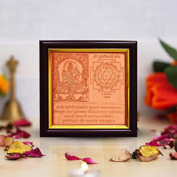 Bhuvaneshwari Yantra Frame