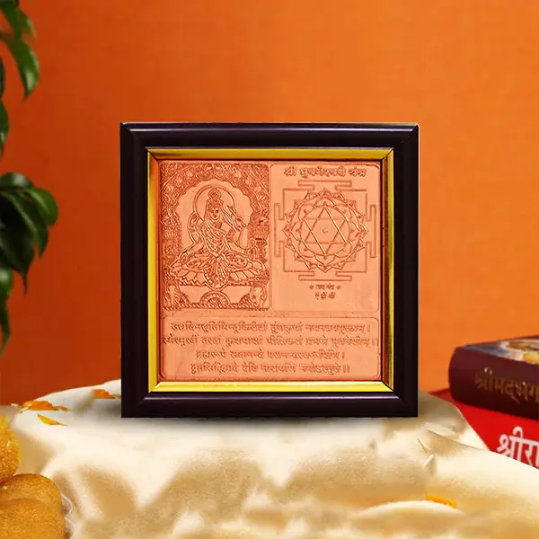 Bhuvaneshwari Yantra Frame