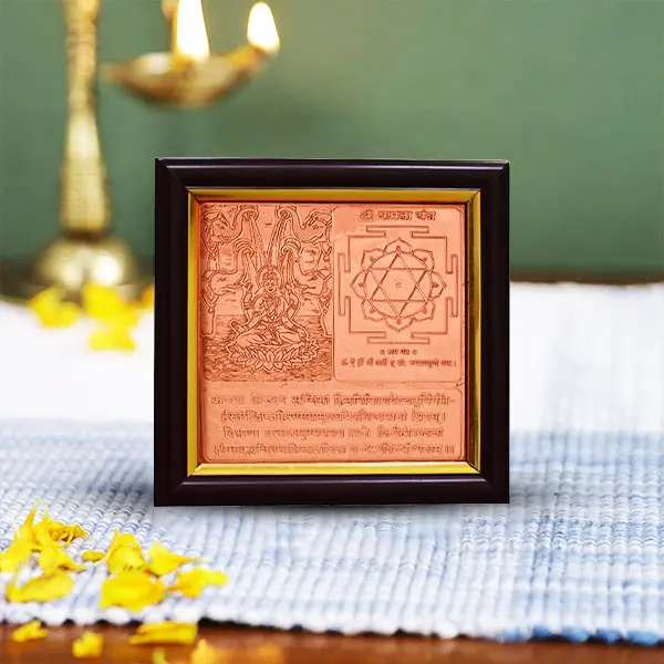 Kamala Yantra Frame