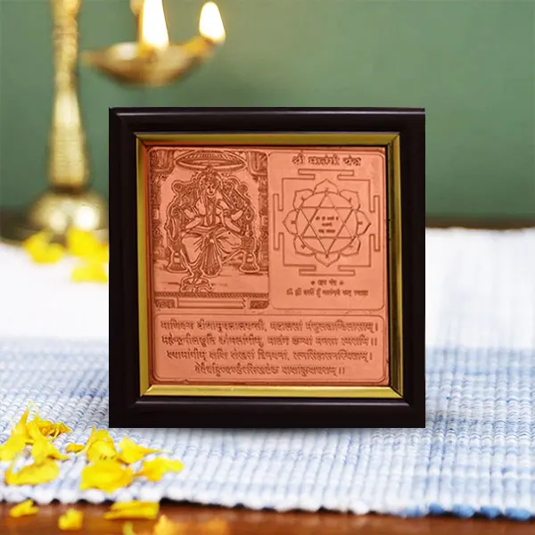 Matangi Yantra Frame