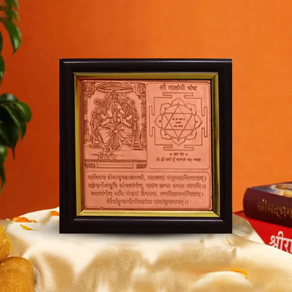 Matangi Yantra Frame