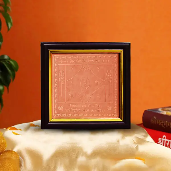 Pitra Dosh Yantra Frame