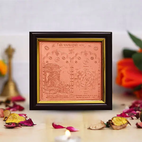 Shri Baglamukhi Yantra Frame