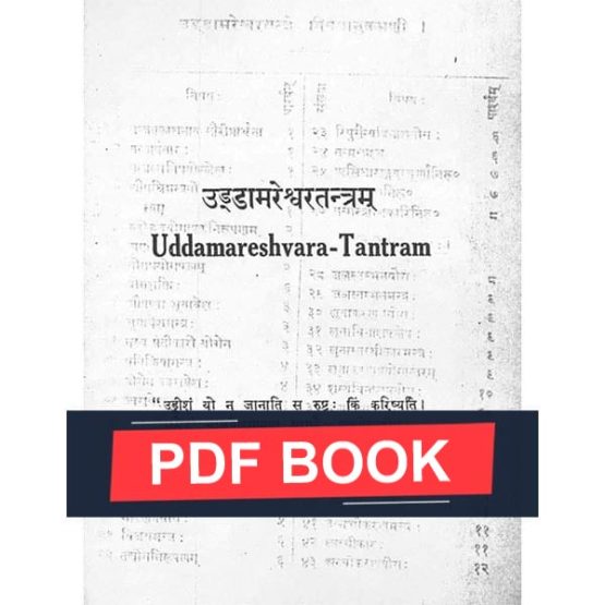 Uddamareshvara Tantram Book, उड्डामरेश्वर तन्त्रम् पुस्तक