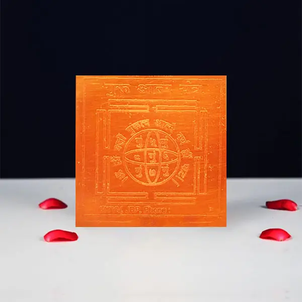 Guru Aatm Yantra