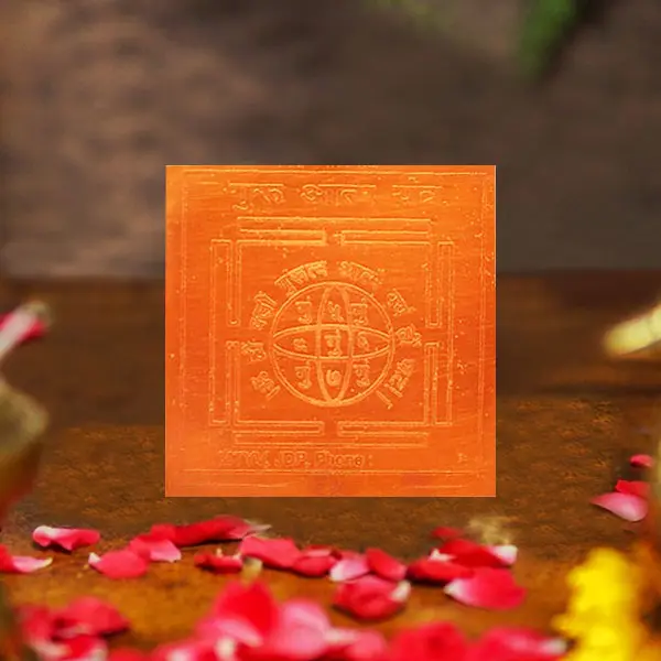 Guru Aatm Yantra