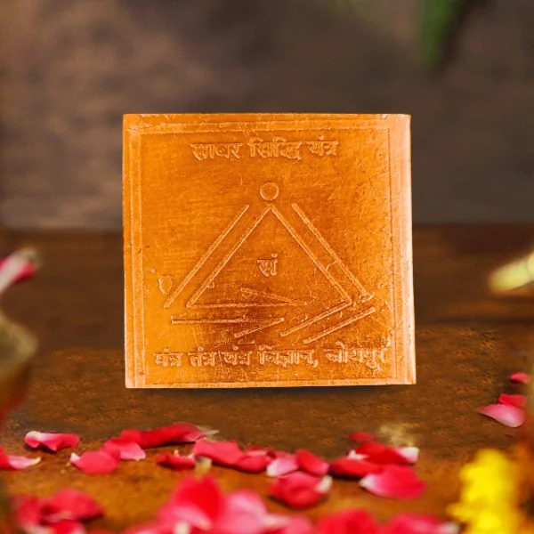 Sabar Yantra