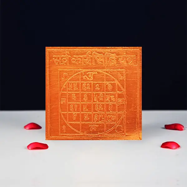 Sarv Kary Siddhi Yantra