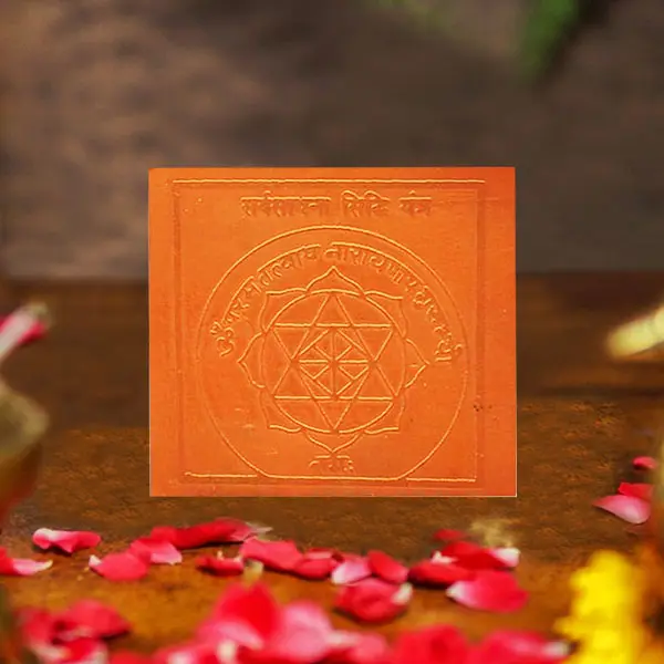 Sarv Sadhana Siddhi Yantra