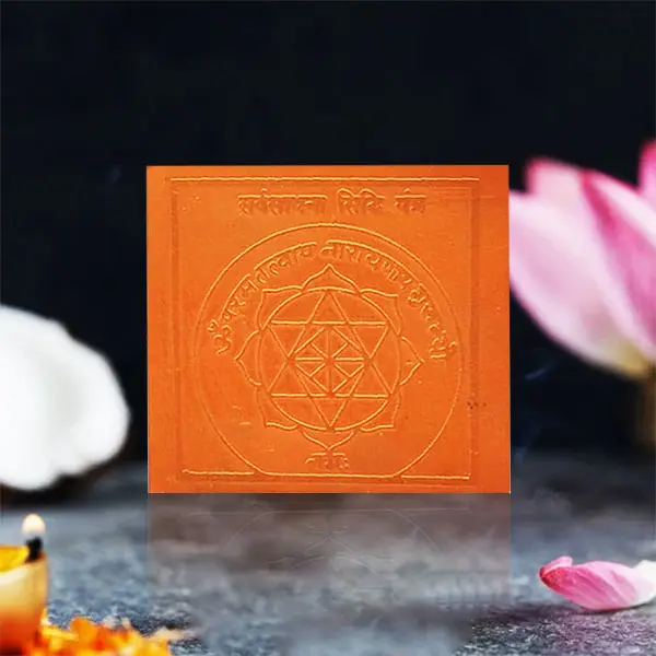 Sarv Sadhana Siddhi Yantra