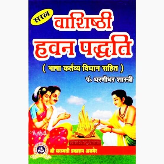 Shivanand ji biography books