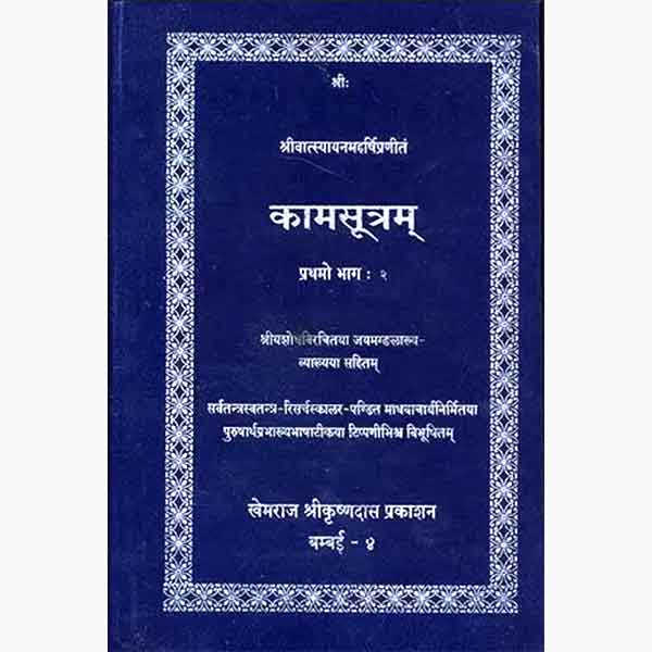 Kama Sutram Book