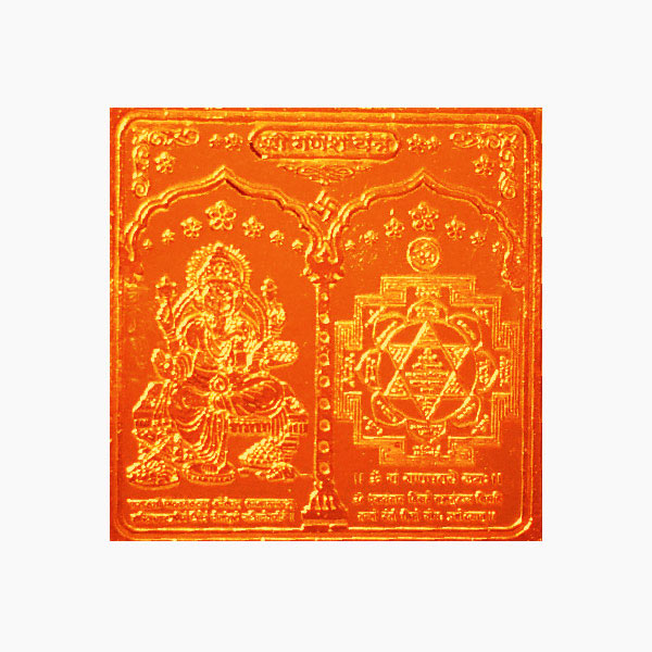 Shree Ganesh Yantra, Shri Ganesh Puja Yantra