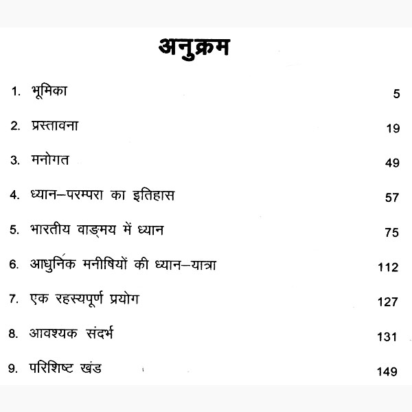 Dhyan Vigyan Book, ध्यान विज्ञान पुस्तक, Dhyan Vigyan Kitab