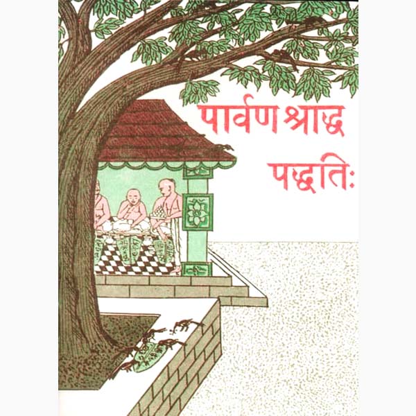 Parvan Shraddh Paddhati Book, पार्वण श्राद्ध पद्धति पुस्तक, Parvan Shraddh Paddhati Kitab