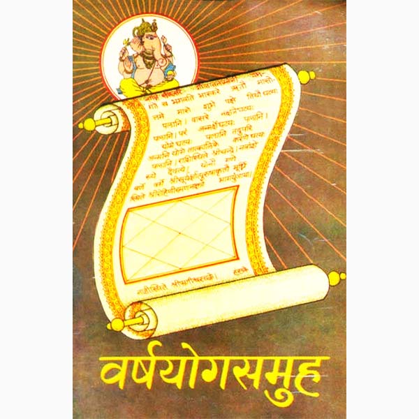 Varsh Yog Samuh Book, वर्ष योग समुह पुस्तक, Varsh Yog Samuh Kitab