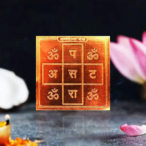 Dhandata Yantra