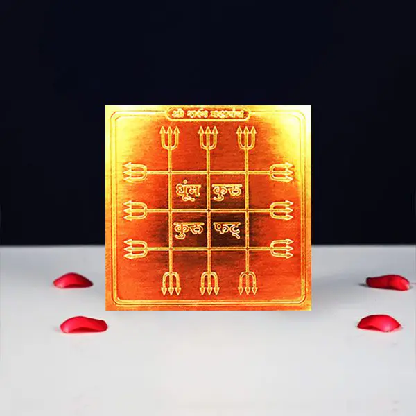 Sharam Yantra