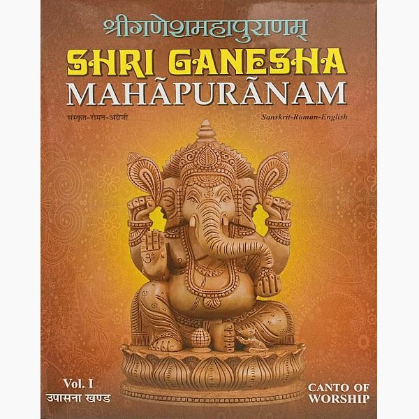 Shri Ganesha Mahapuranam Book, श्री गणेश महापुराणम् पुस्तक, Shri Ganesha Mahapuranam Pustak