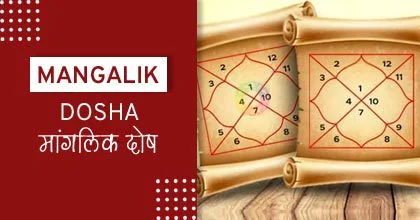 MANGALIK-DOSH-ASTROLOGY